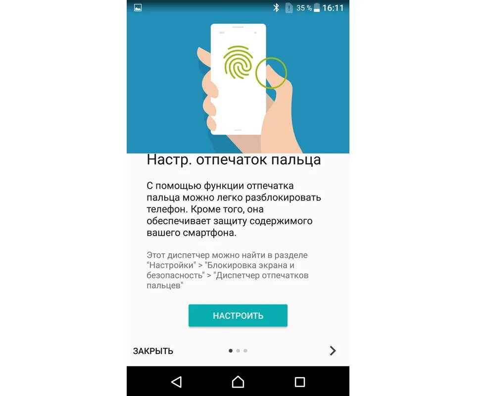 Как сбросить отпечаток пальца. Блокировка телефона отпечатком пальца. разблокировка смартфона по отпечатку пальца. разблокировать отпечатком пальца. пароль отпечаток пальца.