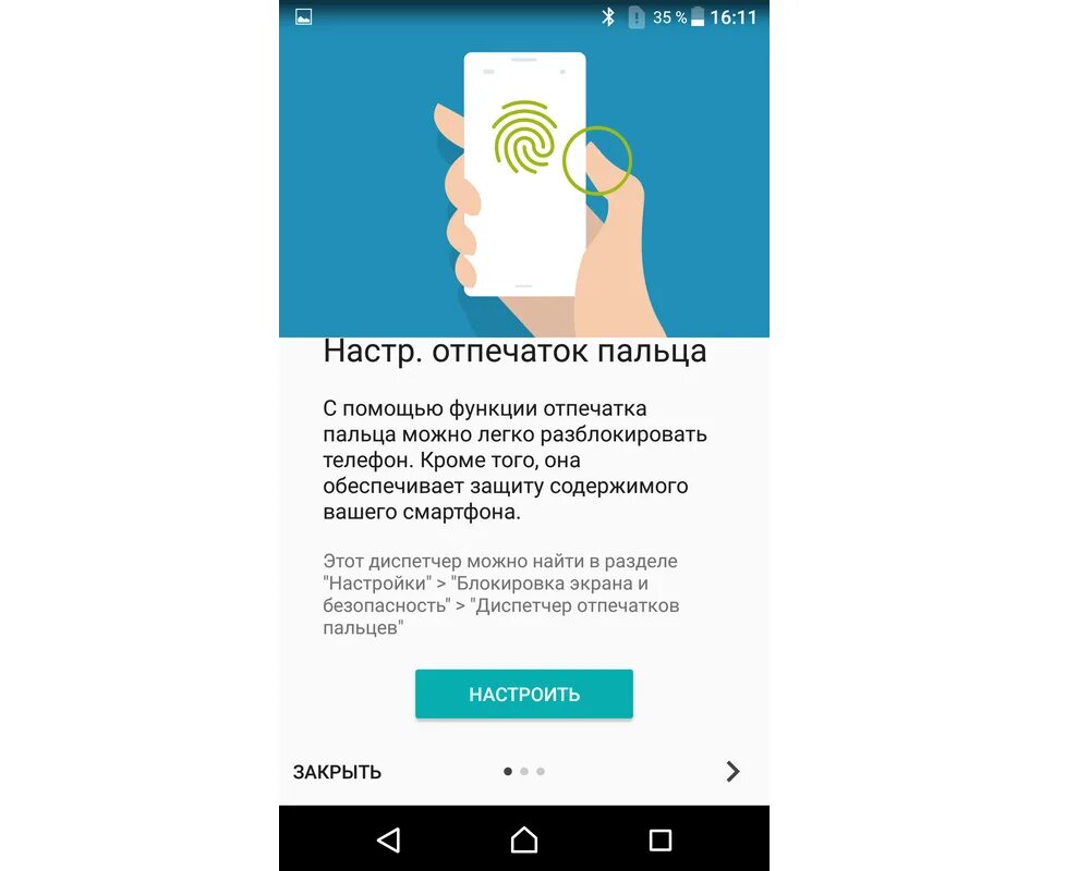 Разблокировка телефона по отпечатку пальца. Блокировка телефона отпечатком пальца. Пароль отпечаток пальца. Разблокировать отпечатком пальца. Вход по пальцу в телефоне