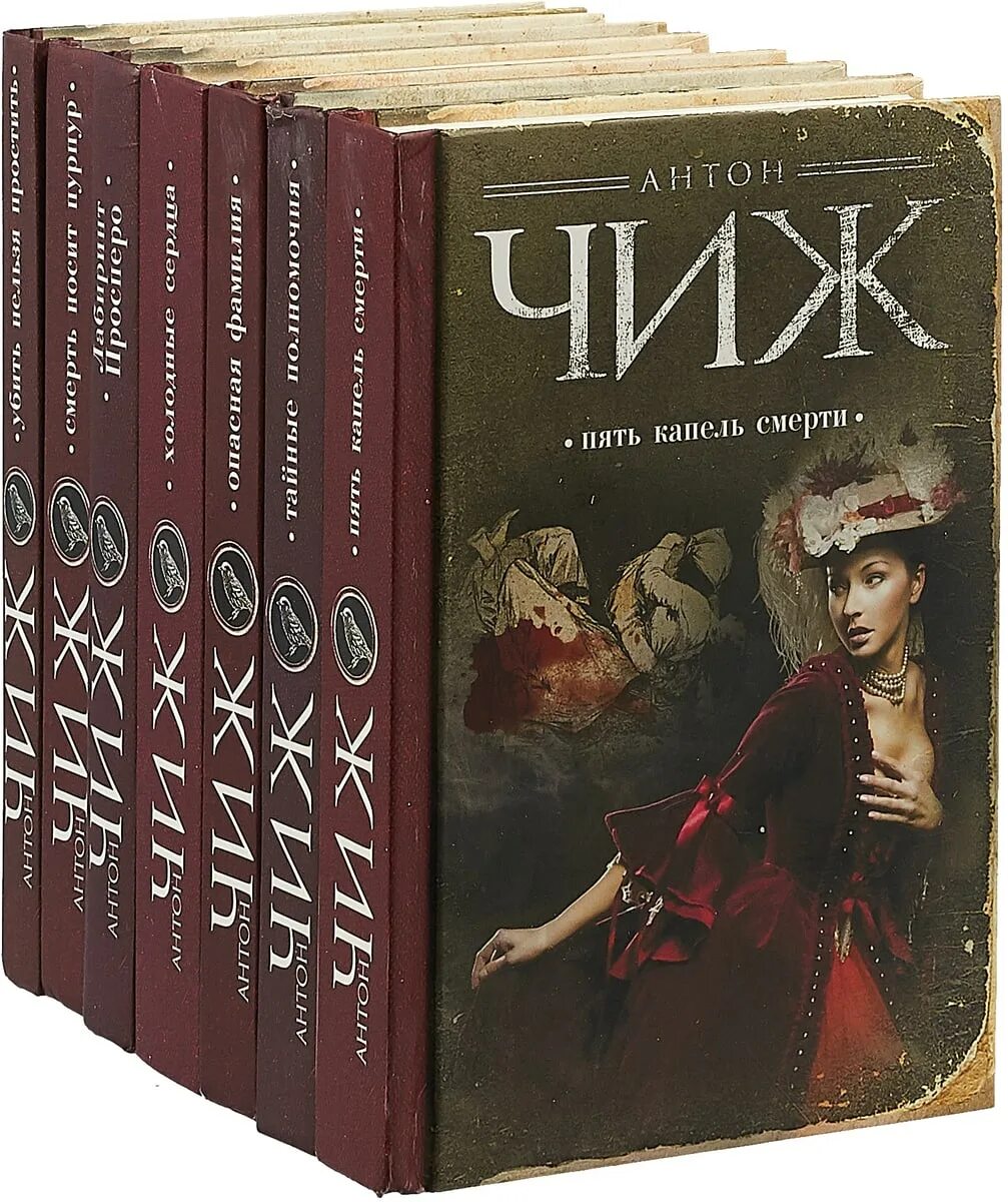 Ретро детективы книги