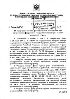Приказ 730