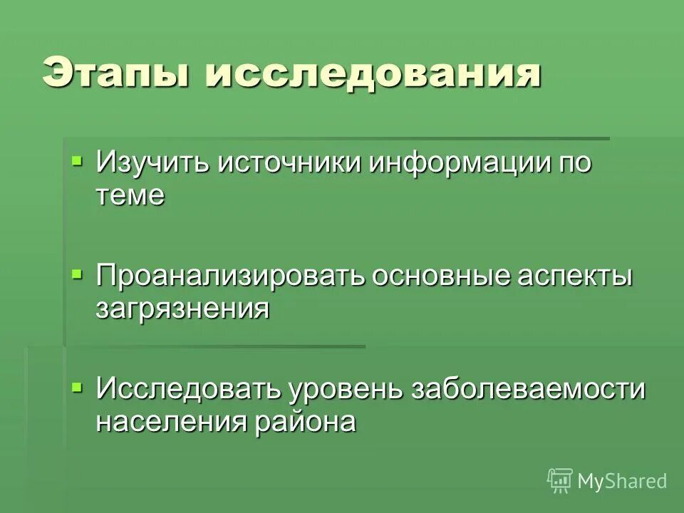 изучите источники жизни