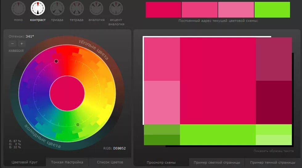 Улучшающий цвет. Цветовой круг. Колор схем дизайнер. Генератор цветовых сочетаний. Генератор сочетающихся цветов.