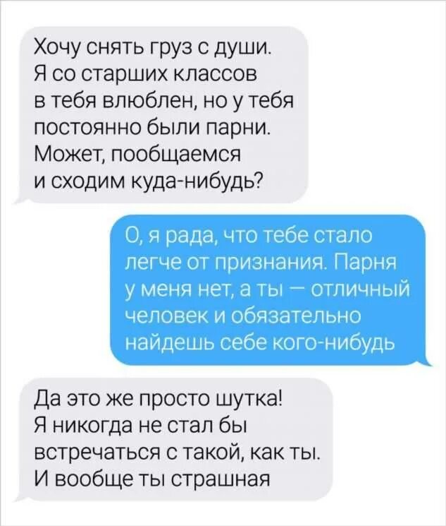 Сообщения признания в любви девушке. Как парню признаться в любви парню по переписке. как оригинально признаться в любви парню по переписке. как признаться в любви мальчику в переписке. как признаться башню в любви.