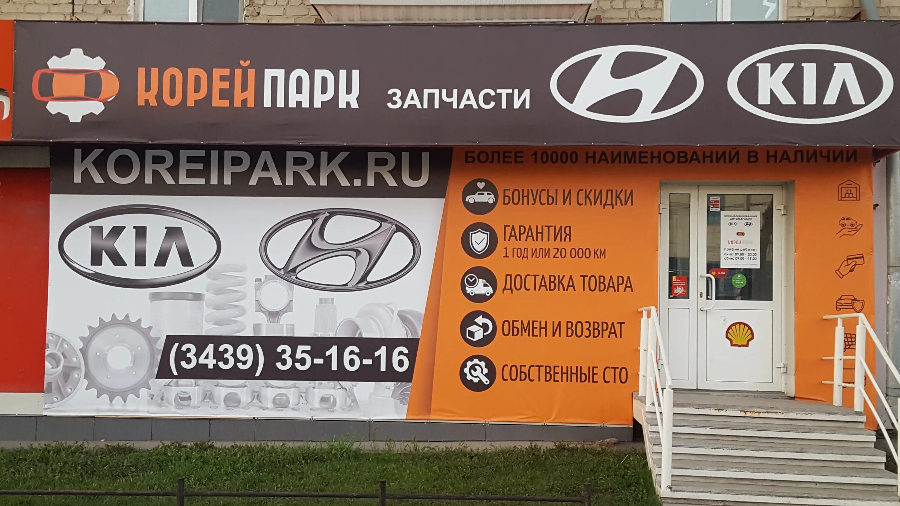 Магазин кори. Проспект победы автомагазин. Корея маркет. Южно-сахалинск первый семейный супермаркет. Магазин карри в омске.