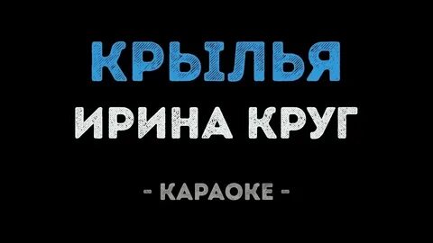 Любовь приходит караоке