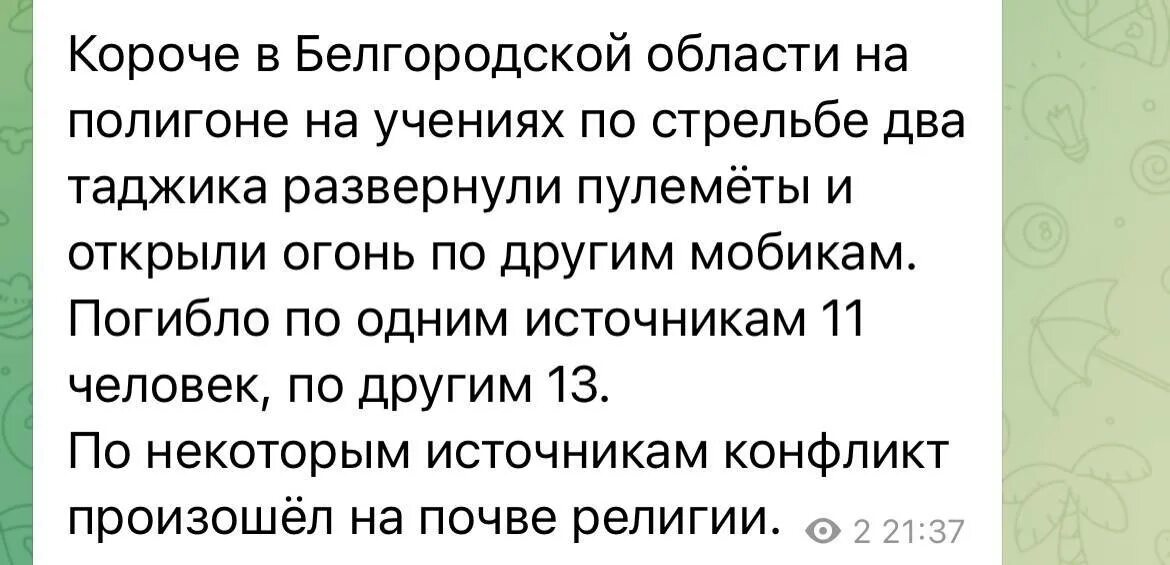 Национальность стрелявших. Таджики расстреляли мобилизованных. На полигоне 2 таджика расстреляли 11 человек.