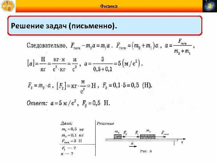 Задачи по физике без решения. Задачи по физике с модулями. что такое модуль в физике 9 класс. модуль физика. модуль физика 9 класс.