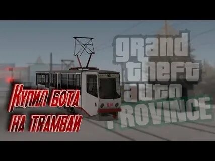 Бот мта провинция