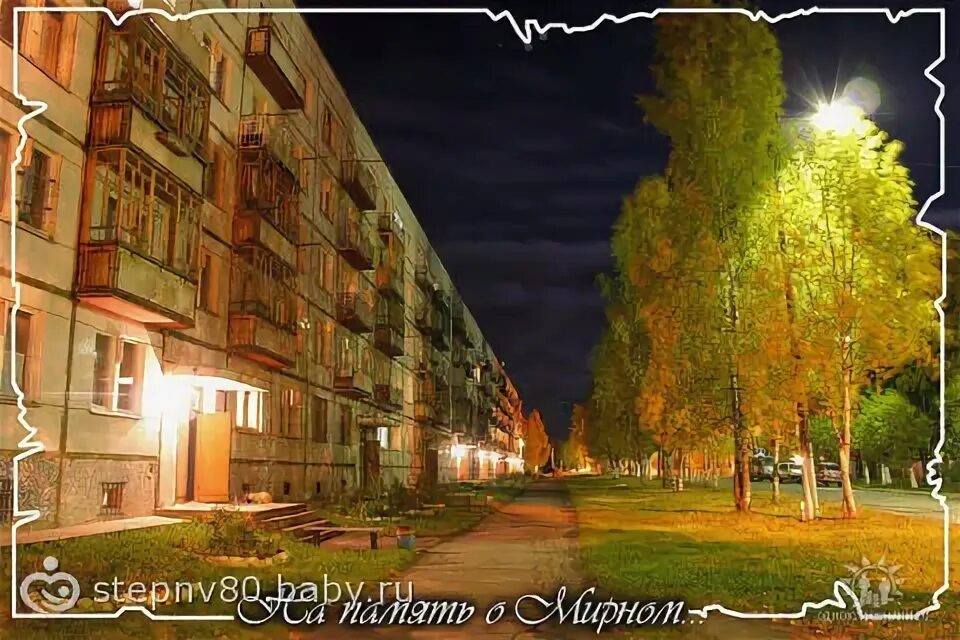 Мирный 12 архангельская область. Мирный степанченко. Город мирный школа 4. Мирный архангельская область улица степанченко. Мирный степанченко.