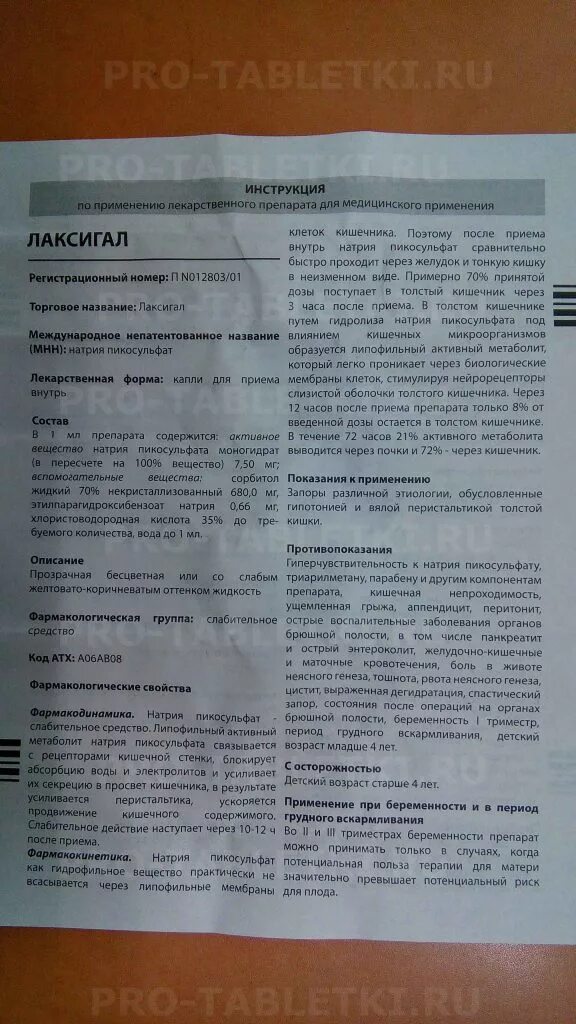 Санорин инструкция по применению капли. Санорин капли в нос инструкция. санорин с эвкалиптом инструкция. санорин капли инструкция. санорин таблетки инструкция.