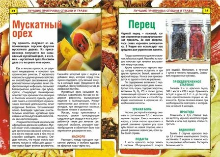 Куркума при подагре