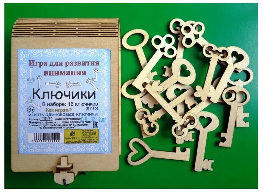 Мини игра ключик. Игра ключики. ключи детские для малышей. настольная игра ключики. игра подбери ключ.