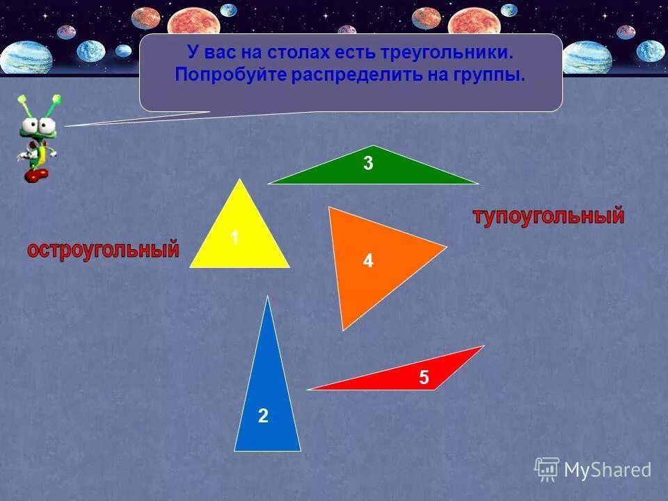 Треугольники 9 класс. Правило существования треугольника. Условие существования треугольника. Каких треугольников не существует. Треугольник задания.