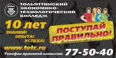 Тэтк тольятти профессии