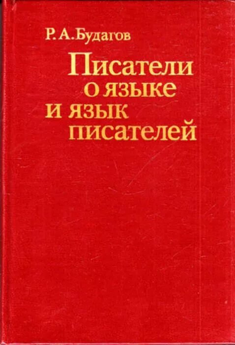 Особенности речи обломова. Что такое язык героев в литературе. Особенности комедии ревизор гоголя. Язык автора и язык героев. Цитаты о русском языке.
