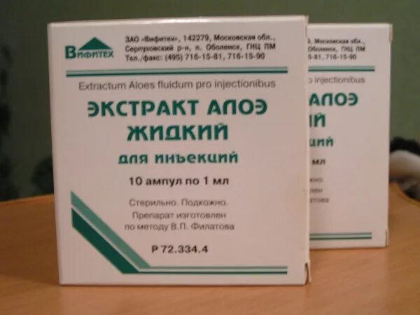 Алоэ внутримышечно применение. Алоэ 2 мл в ампулах. Алоэ экстракт жидкий 1мл n10 амп р-р п/к /дальхим/. Алоэ экстракт жидкий Вифитех. Алоэ экстракт жидкий для инъекций.