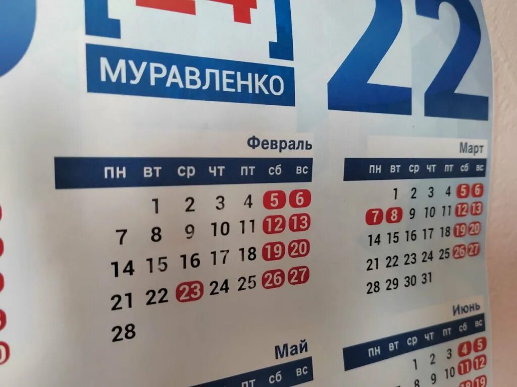 Как россияне отдыхают в мае 2024 года. Трехдневная рабочая неделя. Праздничные дни мая. Выходные на майские праздники.
