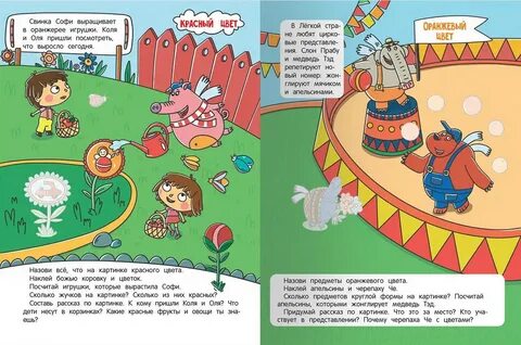 Помоги оле