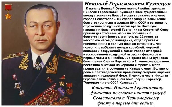 Адмирал кузнецов семья и дети. Адмирал Кузнецов портрет.