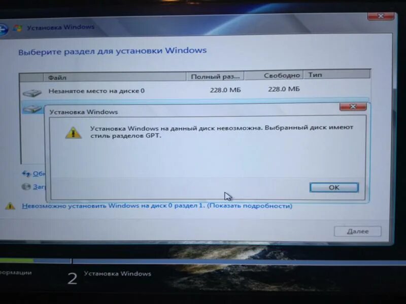 Для дальнейшей установки. Установка на данный диск невозможна. Установка Windows невозможна выбранный диск. Установка виндовс на.данный диск невозможно. Установка еа выбронный диск неи возможна.