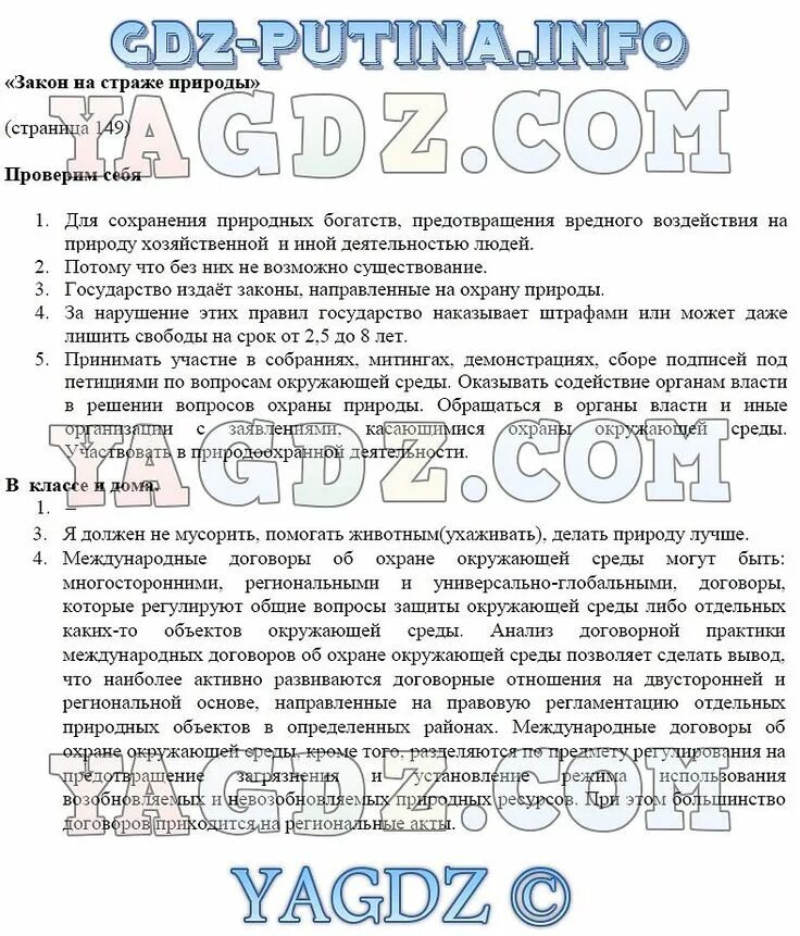 Обществознание 11 класс краткое содержание параграфов. Ответы по обществознанию 7 класс Боголюбова. Обществознание вопросы и ответы. Домашнее задание по обществознанию.