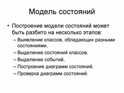 Модель состояние действие