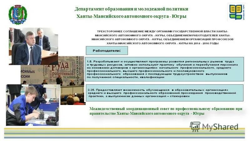 Научно-исследовательская деятельность педагога. Внедрения цифровых технологий в образование. Организация дополнительного профессионального образования. Повышение икт компетентности педагогов. Структура программы дополнительного обучения.