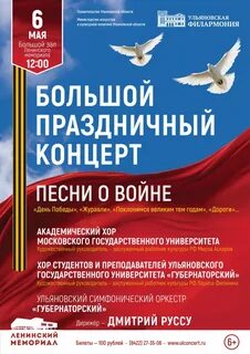 Песни для концерта 9 мая