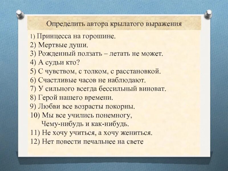 Принцесса на горошине Крылатое выражение. Принцесса на горошине выражение употребление. Примеры к выражению принцесса на горошине. Выражение принцесса на горошине. Как можно употребить выражение