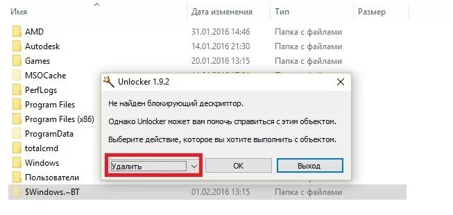 Как удалить windows bt. Amd папка. папка амд на диске с. $windows.~bt. $windows.~bt что это за папка и можно ли её удалить.