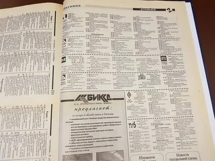 Ртр планета передачи на неделю