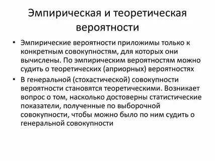 Метод эмпирических формул