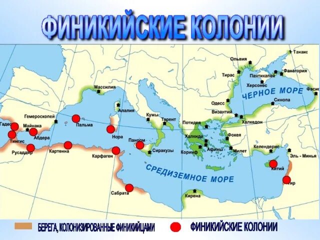 Колонии греции на берегах средиземного и черного морей. Греки на берегах черного моря. Э. Древние греки каламисы. Переселение греков из крыма в приазовье.