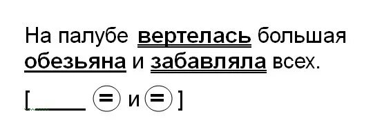 Один корабль обошел вокруг света. Лексиконы в произведении толстого что это. Посреди народа вертелась большая обезьяна и забавляла всех. Рассказ 1 корабль обошел вокруг света и возвращался домой. Посреди народа вертелась большая обезьяна и забавляла.