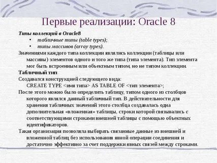 Первая реализация