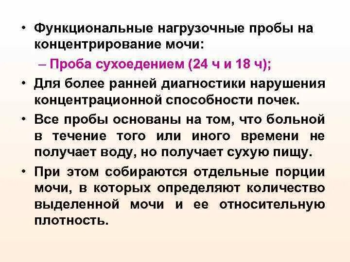 Функциональные нагрузочные пробы. Функциональные нагрузочные пробы. Функциональные нагрузочные пробы. Нагрузочные пробы в кардиологии. Функциональные пробы ссс.