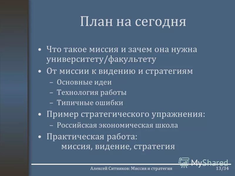 Зачем нужен вуз. Для чего нужна миссия. Для чего нужна миссия организации. Для чего предприятию нужна миссия. Зачем нужна миссия компании.