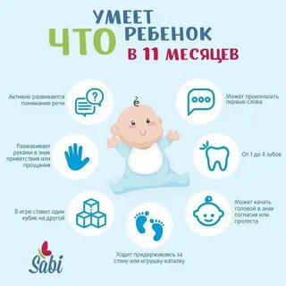 5 месяцев ребенку что должен уметь девочка