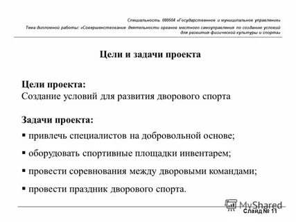 Темы дипломных работ по психологии