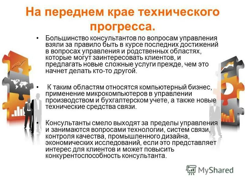 Вопросы по логистике. Вопросы управления русский. Менеджмент вопросы. Новых вопросов в управлении. Диспетчерское расписание.
