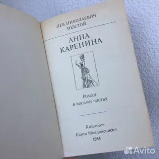 Толстой изложение