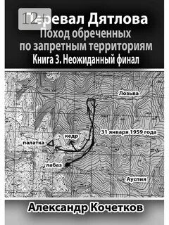 Слушать дятлова