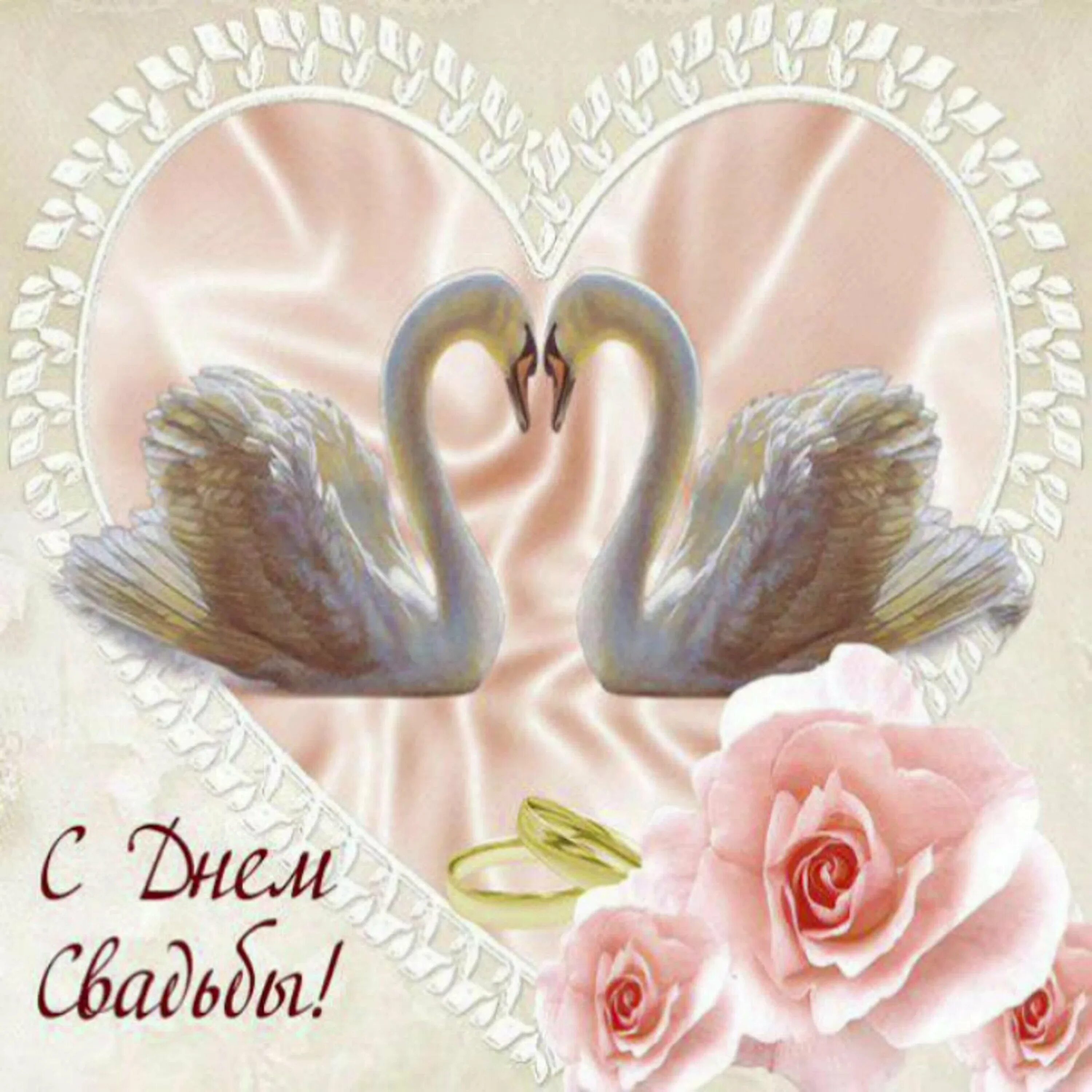 поздравление с годовщиной свадьбы. пожелания на годовщину свадьбы. поздравление с летием совместной жизни. с юбилеем свадьбы 20 лет. поздравления сгодовщино свадьбы.