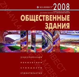 Ко инвест