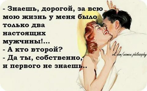 Жена не дает любви