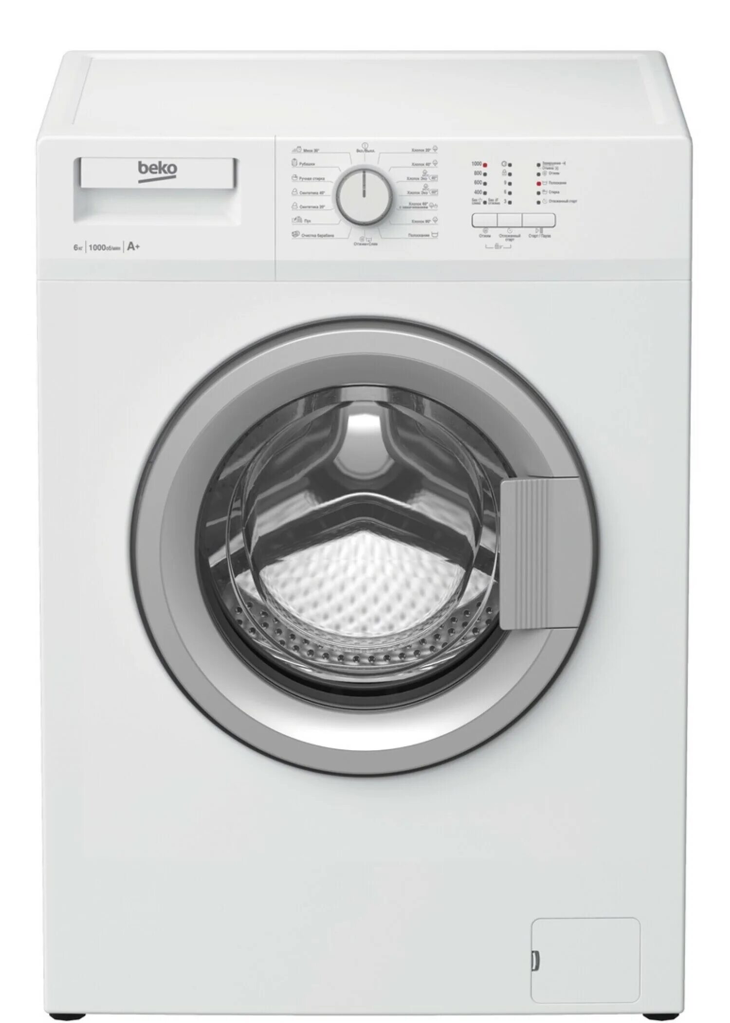 Стиральная машина беко стирает. Стиральная машина Beko WRS 5512 bww. Стиральная машина Beko WRS 54p1 BSW. Стиральная машина Beko WRE 75p1 XWW. Стиральная машина Beko WRS 55p2.