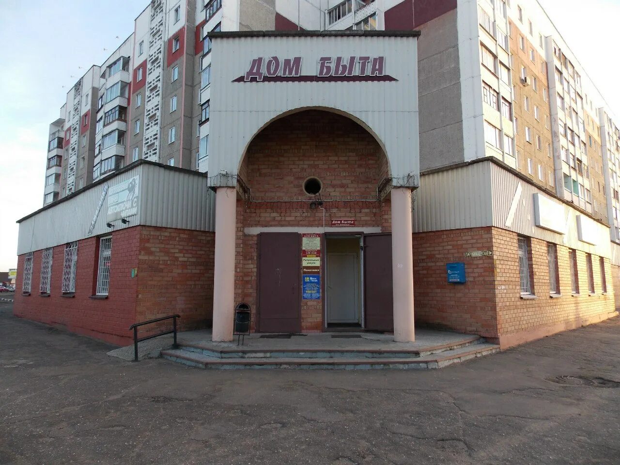 мобиплюс. скорины 5 минск. телефоны полоцк. полоцк аэроклуб. магазин керхер режим работы.