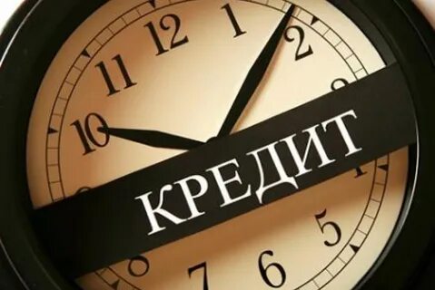 Система все в кредит