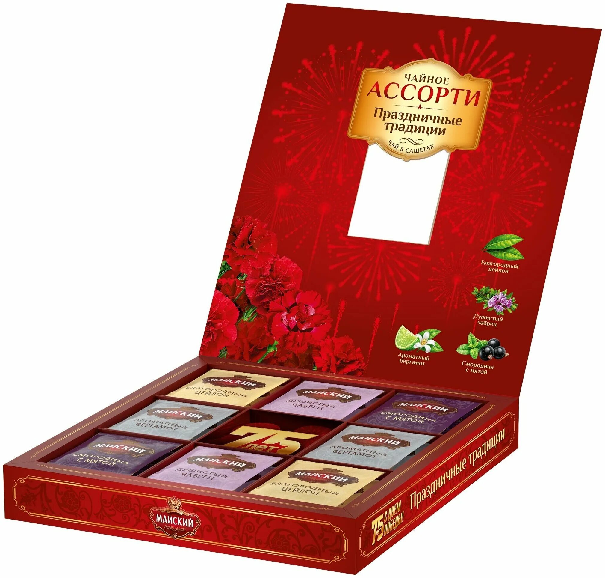 Hanuman чай в шкатулке. чай ахмад ассорти 90 пакетиков. ахмад чайное ассорти 100 пакетиков. чай в пакетиках ассорти подарочный набор. чай в пакетиках ассорти подарочный набор.