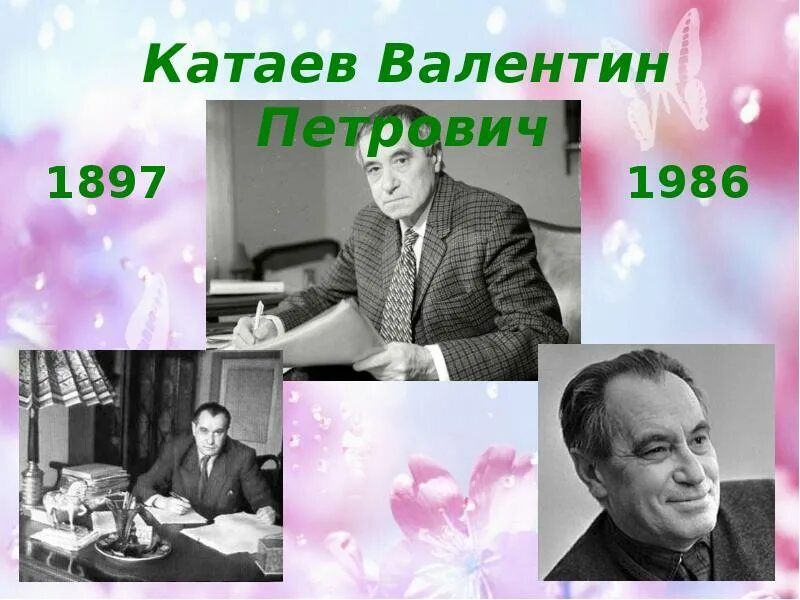 Катаев ковалев егэ. Катаев ковалев егэ